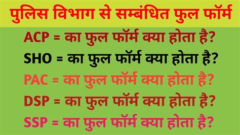 dsp का फुल फॉर्म|Deference between ACP, DCP, DSP and SSP, Read Full Story in .